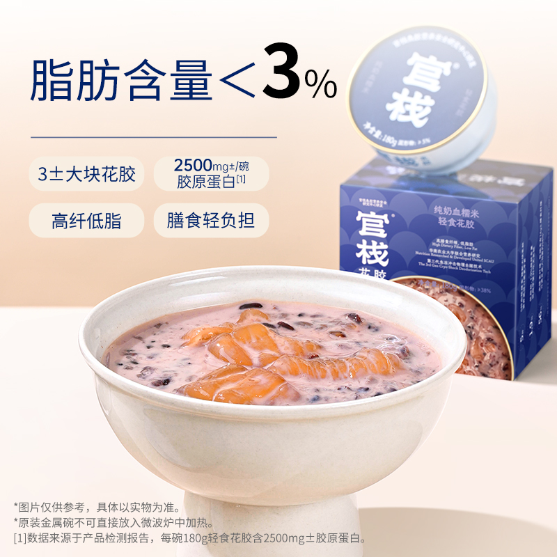 【U】官栈升级即食花胶70g+小嫩胶38g滋补组合新款升级花胶粥210g - 图0