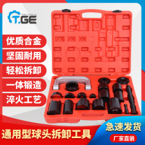 Full-car system ball head disassembly Rama extractor car Lower support arm detached special tool chassis to repair 21 pieces