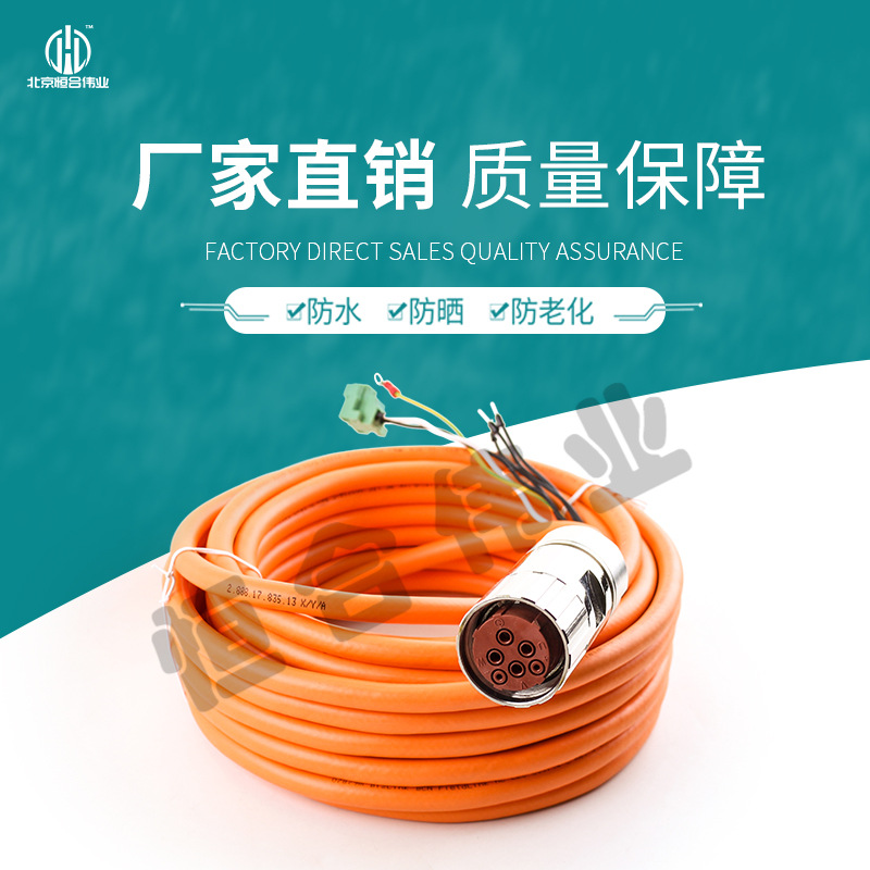 6FX8002-5DA21-1AF0线缆规格4*1.5+2.*15 动力线缆 - 图0