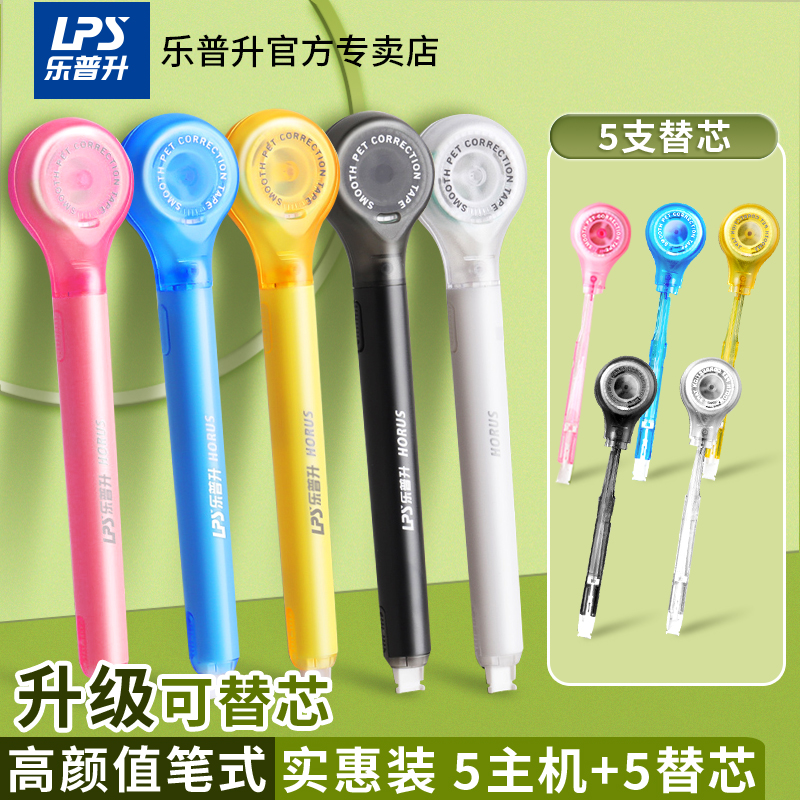 笔式修正带可换替芯学生用网红黑科技涂改大容量改错可爱女生静音按动改字休正纠正迷你小型便携 - 图2