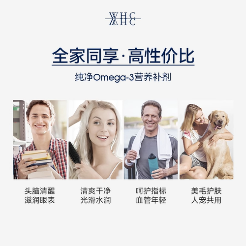 WHC小红帽深海鱼油rTG结构高纯度Omega3胶囊DHA呵护眼脑成人60粒 - 图0