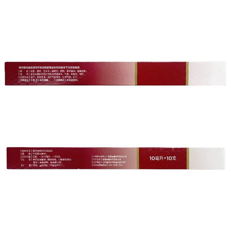 鲁南生脉饮人参方口服液10支/盒,淘宝优惠券,粉丝福利购,淘宝优惠卷