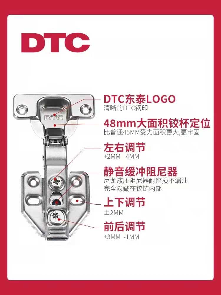 东泰dtc铰链B80二段力阻尼缓冲C80五金旗舰脱卸半盖C81柜门合页-图3