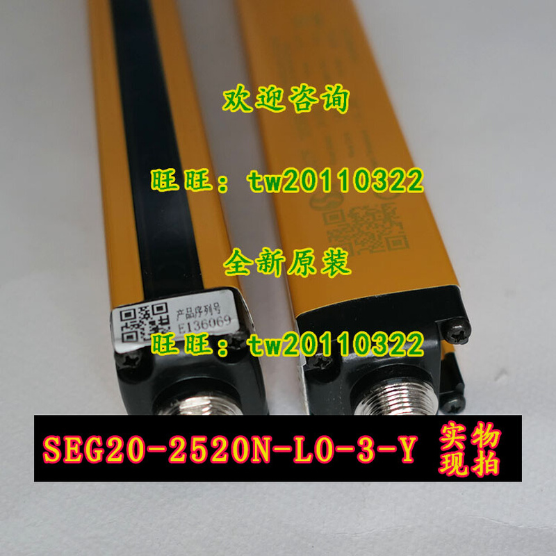 全新原装信索sensorc安全光栅 SEG20-2520N-LO-3-Y-图1