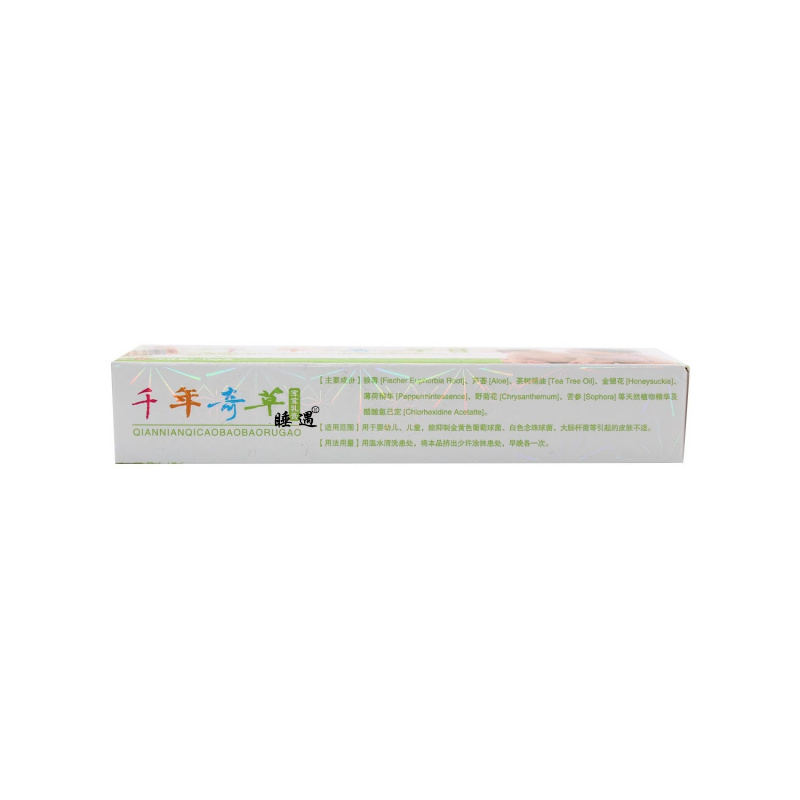越洋千年奇草抑菌乳膏宝宝乳膏皮肤外用婴幼儿儿童软膏15g/支