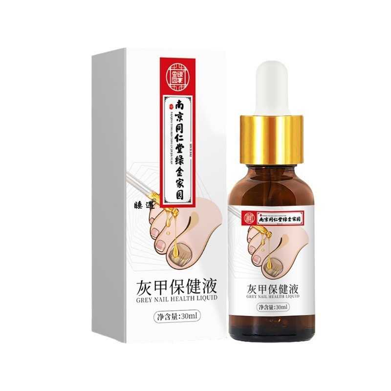南京同仁堂灰指甲软甲脱甲膏修甲修脚亮甲水足部护理灰甲液