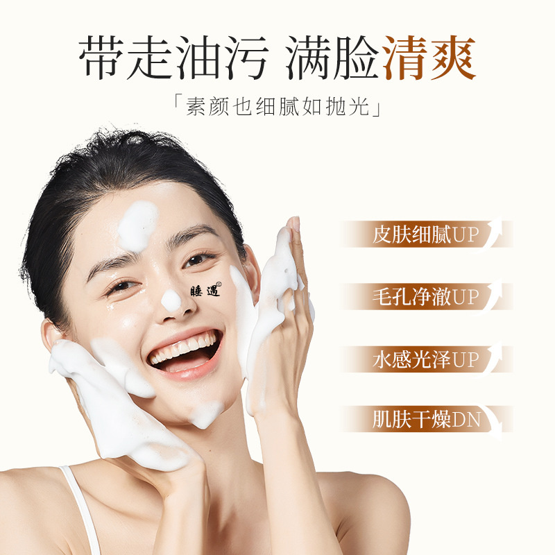 韩伦美羽黑茶氨基酸洗面奶清洁控油补水保湿清爽温和不紧绷不假滑