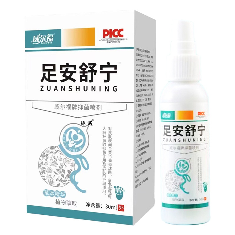 威尔福足安舒宁喷剂烂脚丫脚痒脚汗喷雾水泡脱皮糜烂脚爽喷剂 - 图1