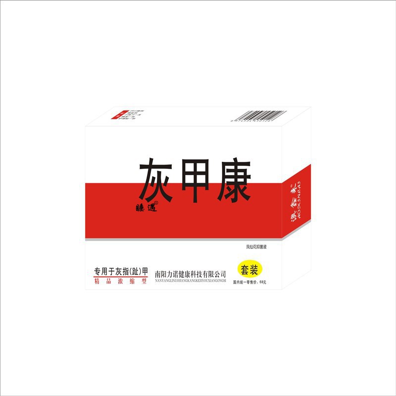 新亮钾抑菌液灰指甲增效膏河南镇平普瑞尔巡洋舰新亮甲套装