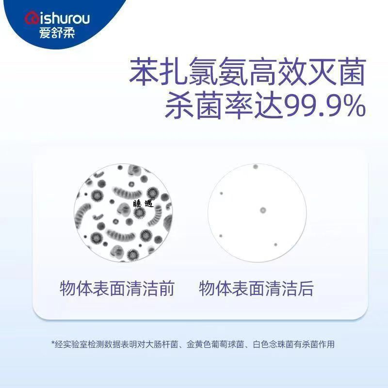 爱舒柔杀菌卫生湿巾抑菌抽取式带盖纯水过滤湿巾纸80片家庭实惠装