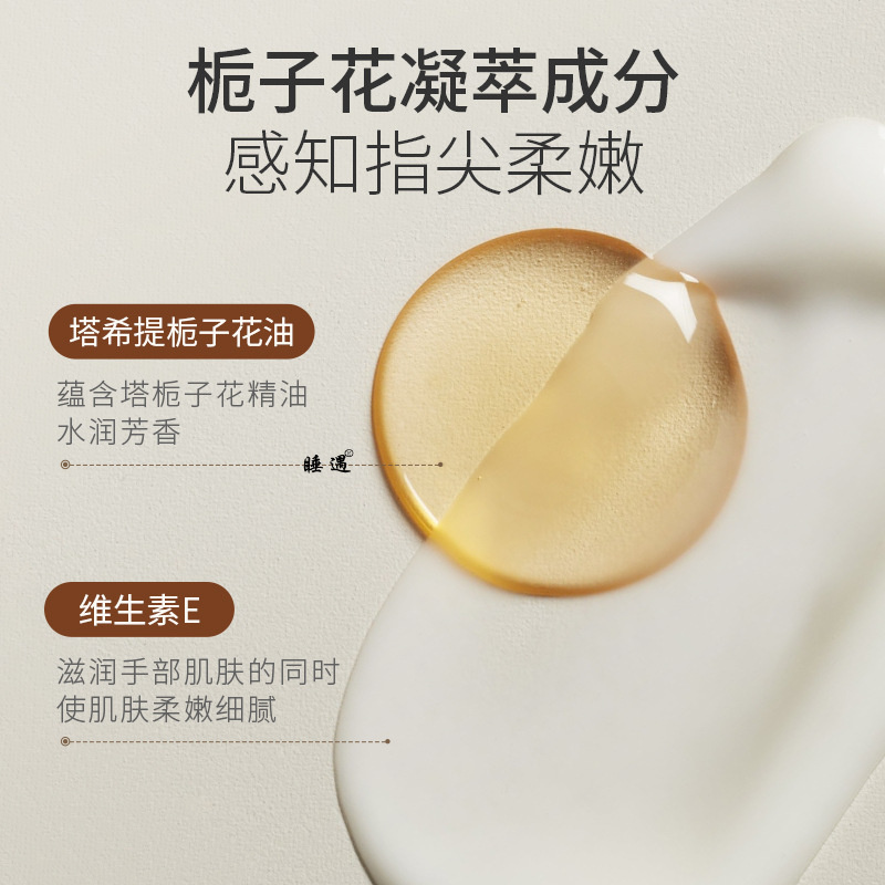 韩伦美羽栀子花精油护手霜保湿滋润持久香氛维E尿素护手润肤乳液