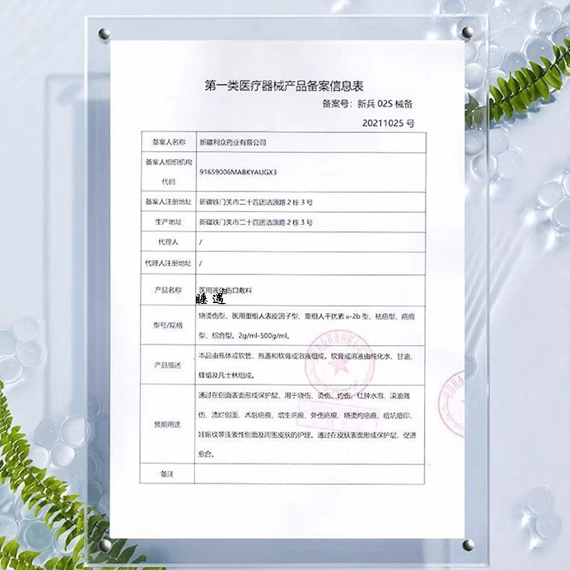 法兰度重组人干扰素a-2b医用口腔液体敷料口腔溃疡型牙周炎咽喉炎