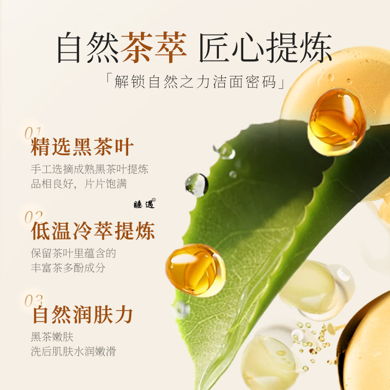 韩伦美羽黑茶氨基酸洗面奶清洁控油补水保湿清爽温和不紧绷不假滑