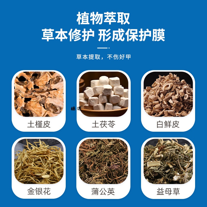 白云山花城灰甲护理液足部护理增厚亮甲软甲灰指甲护理液家用