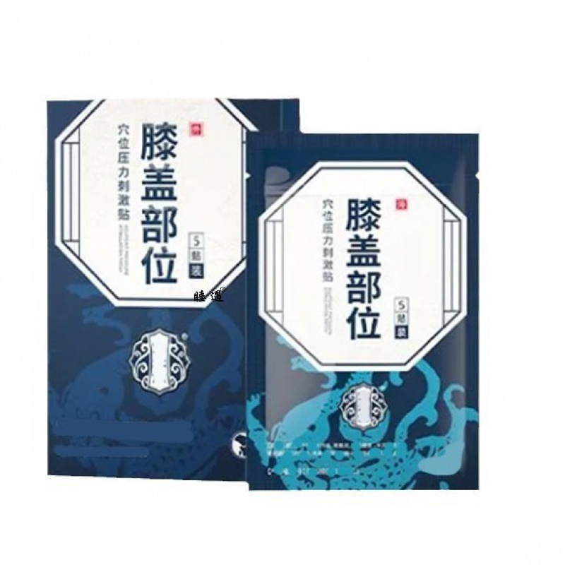 宝元堂膝盖部位穴位压力刺激贴膝盖疼痛滑膜炎损伤官方正品旗舰店