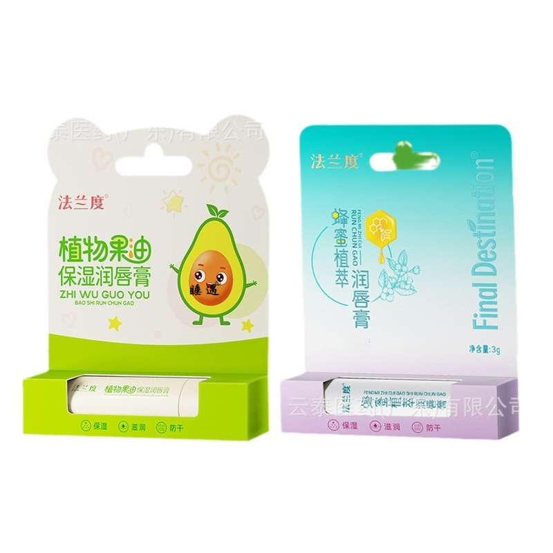 法兰度蜂蜜植萃植物果油保湿润唇膏男女保湿滋润防干裂润唇膏3支
