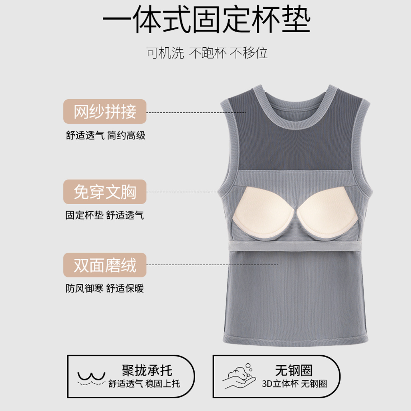 冬天女西装内搭自带胸垫一体打底加绒加厚高级感无袖保暖背心吊带,淘宝优惠券,粉丝福利购,淘宝优惠卷