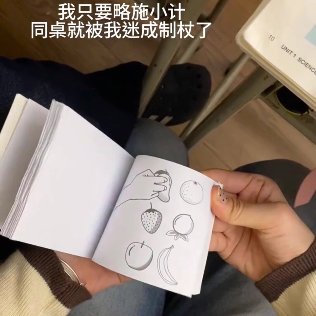 水果预言书魔术手翻书六种水果近景魔术道具简单易学连环画玩具
