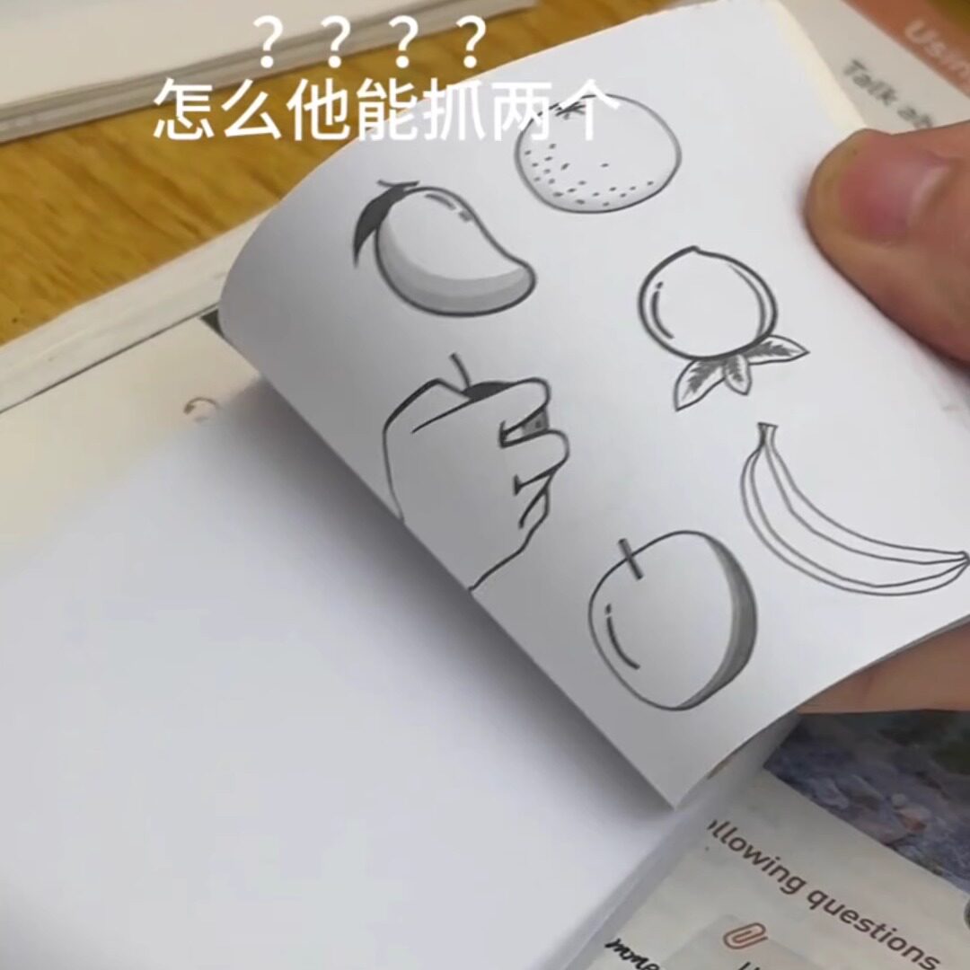 水果预言书魔术手翻书六种水果近景魔术道具简单易学连环画玩具