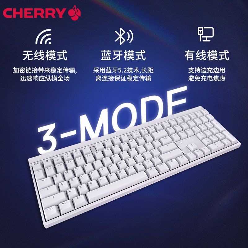 CHERRY樱桃MX2.0S苍穹夜鹰有线无线电竞游戏键青茶红银轴机械键盘 - 图2