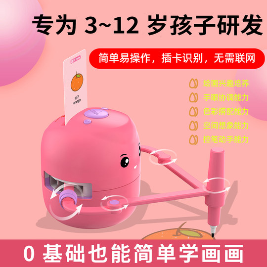 2025新款益智早教智能自动绘画机器人3-8岁启蒙儿童生日礼物玩具6