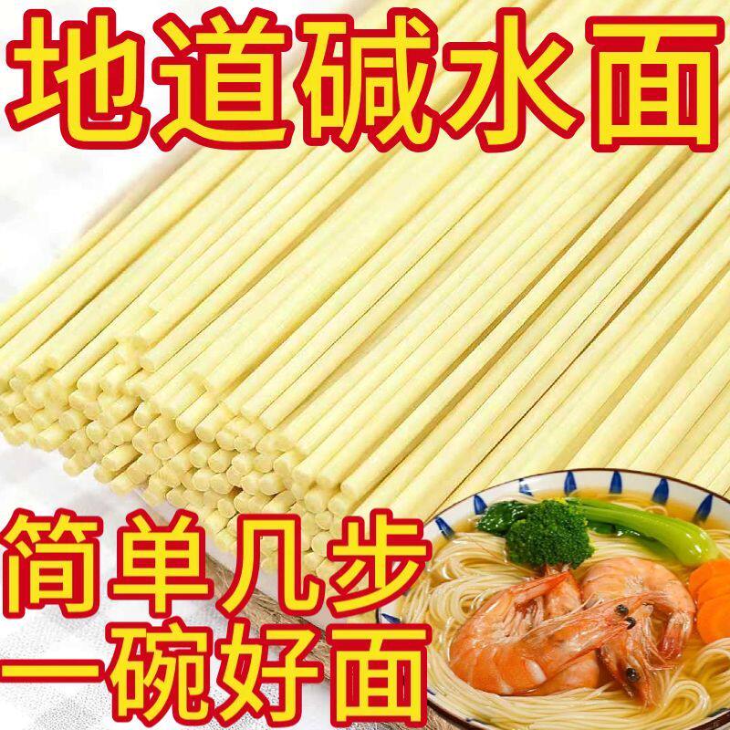 碱水面热干面干拌面杂酱面批发整箱速食代餐易煮待煮便宜方便面条