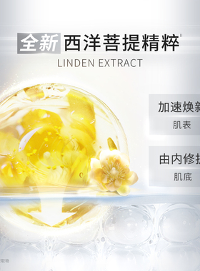 【李佳琦双11超级爆品节付定金】THE GINZA御银座粉晶精华
