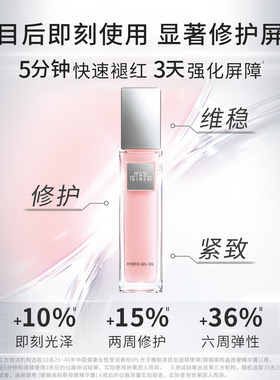 THE GINZA御银座粉晶精华露35ml【天猫官方直播间】