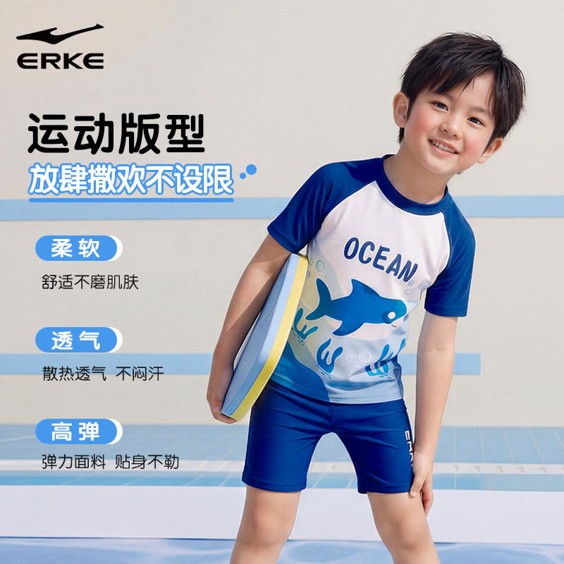 erke/鸿星尔克男童泳衣分体儿童男孩小童2025新款泡温泉游泳裤,淘宝优惠券,粉丝福利购,淘宝优惠卷
