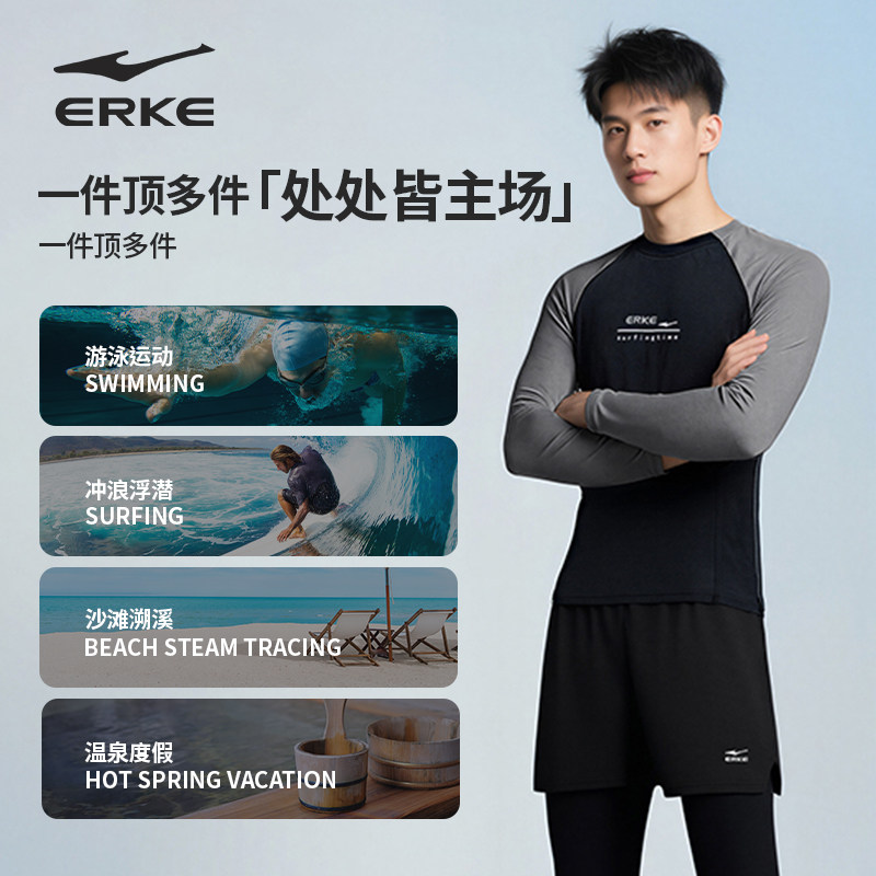 鸿星尔克男士分体套装长袖长裤保暖游泳泡温泉成人浮潜两件套泳衣,淘宝优惠券,粉丝福利购,淘宝优惠卷