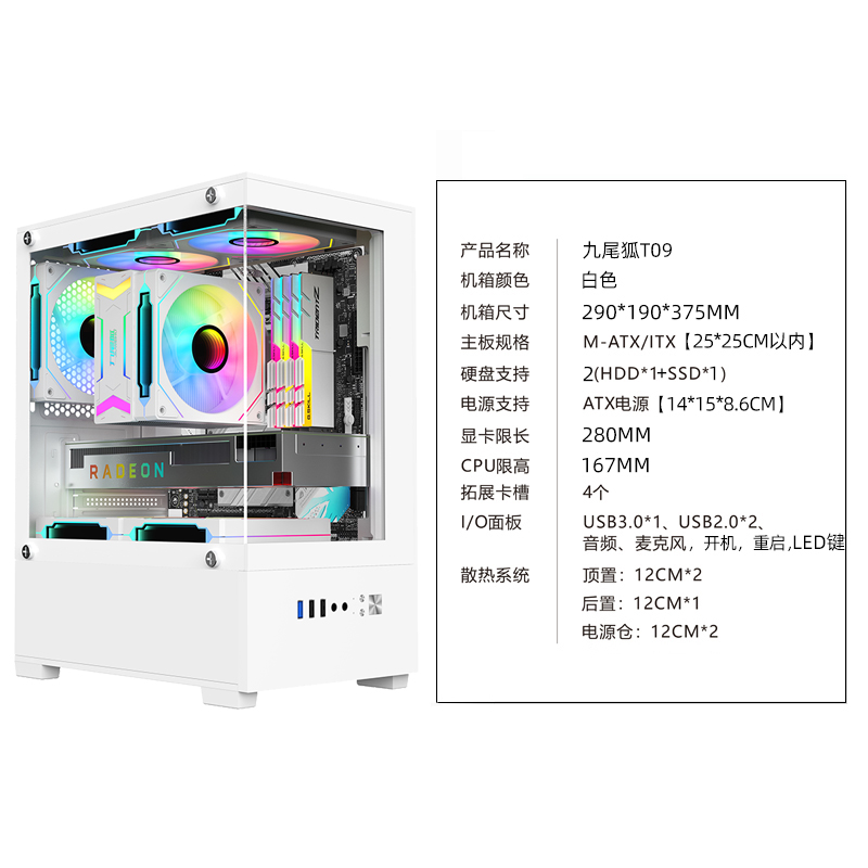 九尾狐小型海景房MINI电脑机箱台式机matx玻璃全侧透明itx紧凑atx - 图1