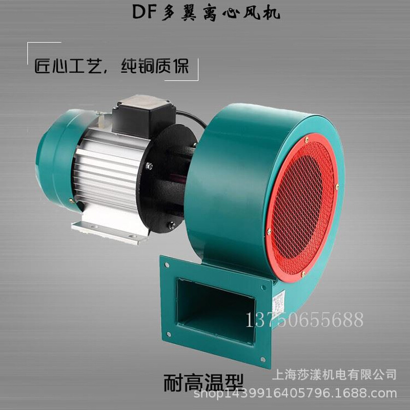 df多翼离心风机df-7低噪音离心鼓风机750W df型加长轴耐高温排烟-图0