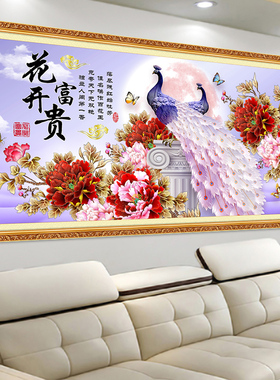 客厅沙发中式背景墙装饰画防水