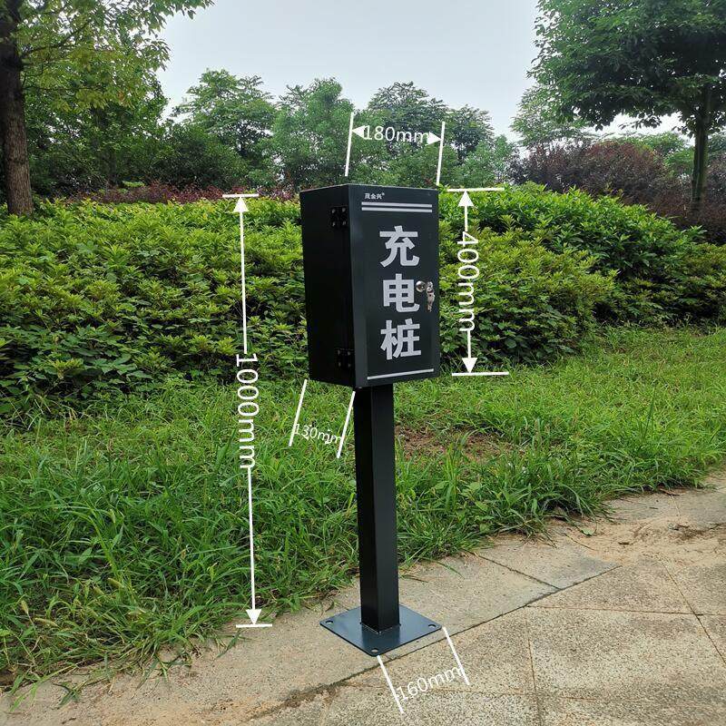 新能源充电桩汽车室外防雨车位家用壁挂户外电动车立柱充电箱带锁,淘宝优惠券,粉丝福利购,淘宝优惠卷