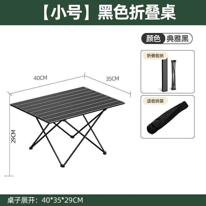 Aoran蛋卷桌户外折叠桌野餐装备露营便携式桌椅套装铝合金折叠桌 - 图0