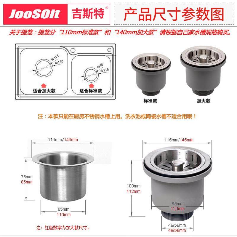 吉斯特 厨房洗菜盆提笼下水器304不锈钢水槽提篮单双槽下水管配件,淘宝优惠券,粉丝福利购,淘宝优惠卷