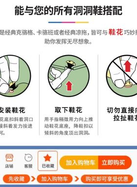 动物森友会卡通洞洞鞋鞋扣DIY