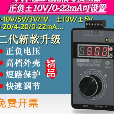 高精度手持正负电压010V5V电流0420mA信号发生器模拟源校验仪 - 图1