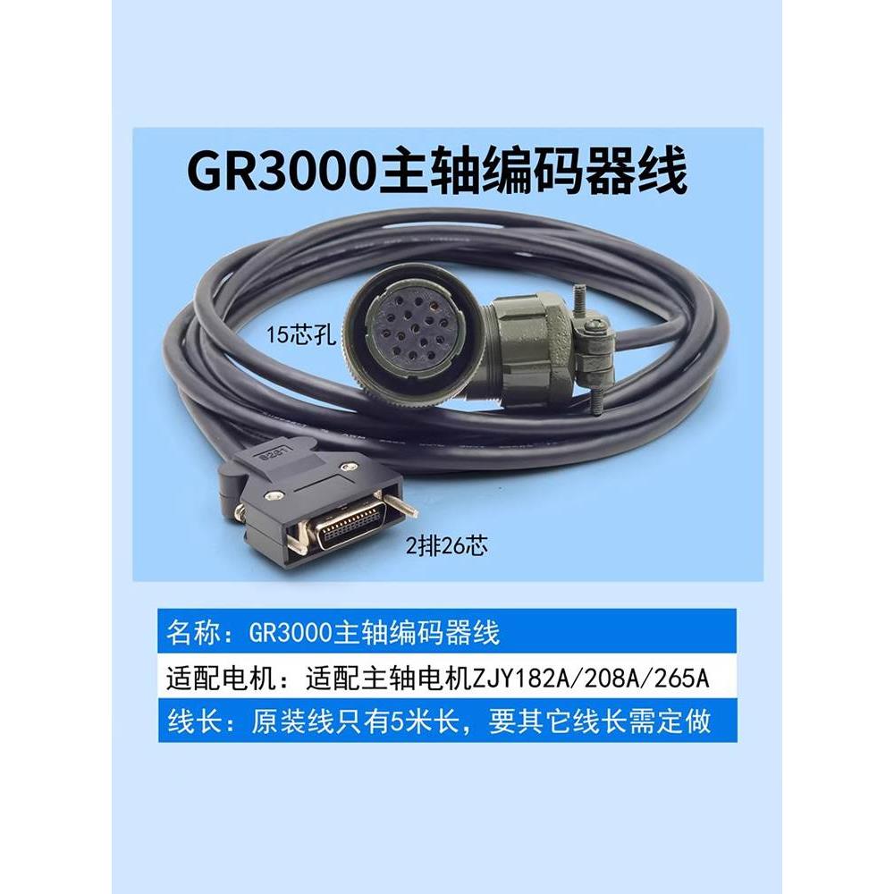 广数GR3000/GS3000伺服驱动器反馈线ZJY208A/265A主轴电机编码器 - 图0