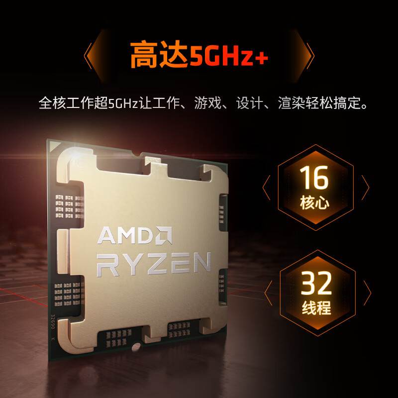 AMD锐龙7500F 7800X3D 7600X 7700 7900X 7950X盒装CPU处理器散片 - 图1