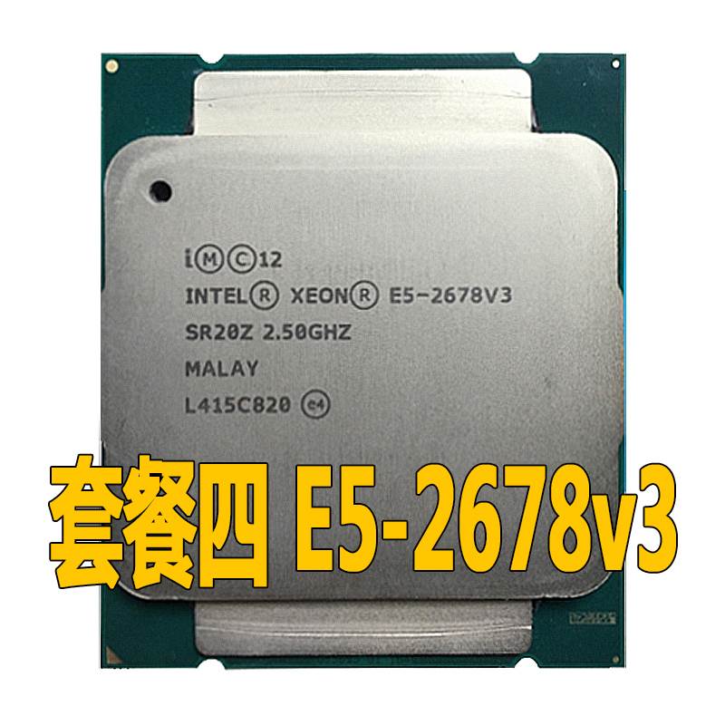 XeonE5-2666V3 2670 2660 2690 2673 2678 2696V3 2680V4 CPU X99 - 图2