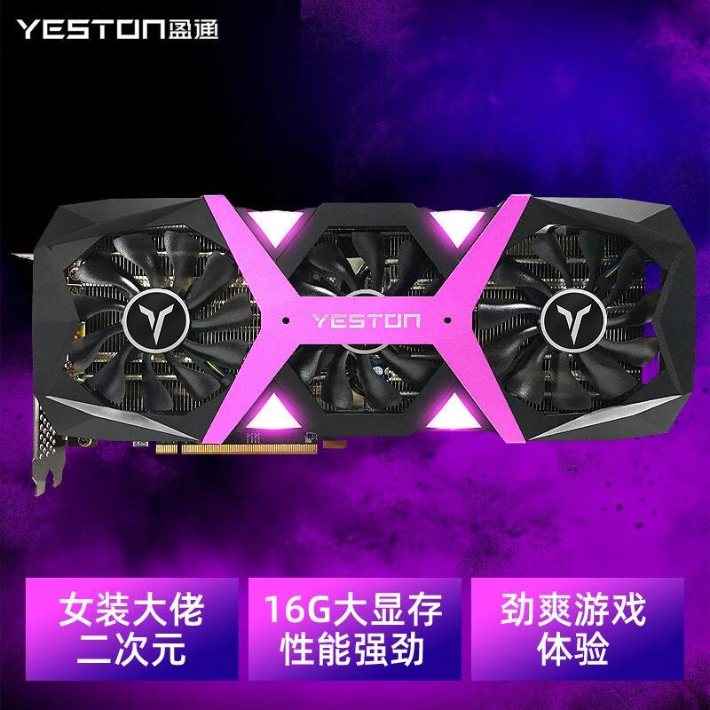 AMD RX6600/6650XT/ 6750GRE 6800 77007800XT樱瞳花嫁独立显卡 - 图2