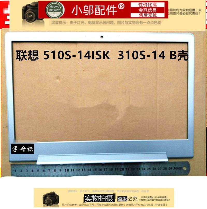 适用Lenovo310S-14 510S-14 IKB ISK 外壳A壳B C D壳 键盘壳 - 图2