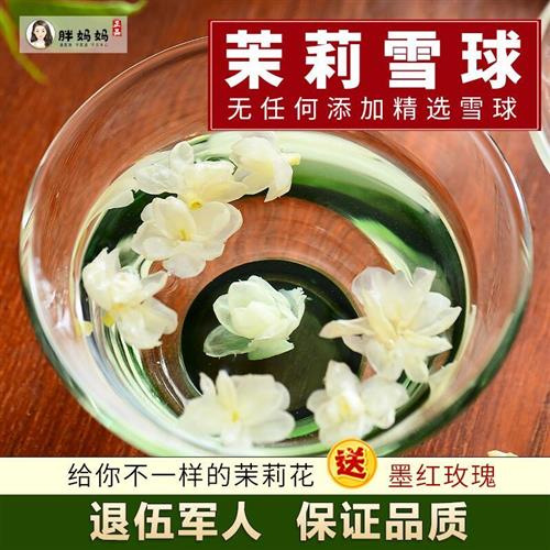 2024新 花茶茉莉 特级 浓香型 横县茉莉花茶 雪球 适合孕妇喝的茶