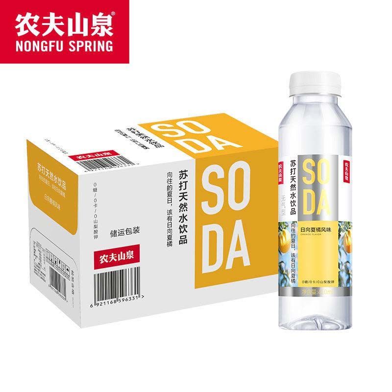 农夫山泉苏打水天然水410ml*15瓶整箱无糖饮料白桃柠檬夏橘多口味