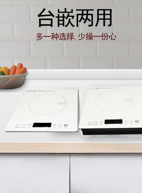 欧意白色面板大功率嵌入式电磁炉