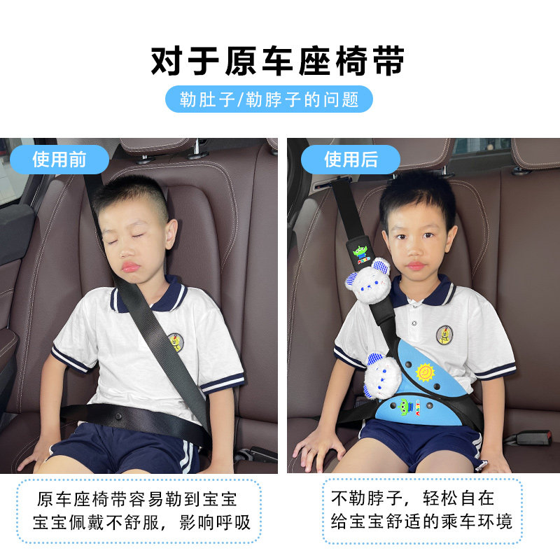 速发调车用儿童汽节脖定器防勒固座椅简易便捷式限位器护肩套,淘宝优惠券,粉丝福利购,淘宝优惠卷