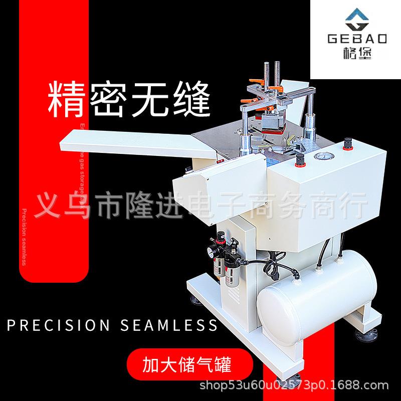 格堡数控钉角机相框钉角机器45度拼缝机十字绣装裱画框相框机械 - 图0