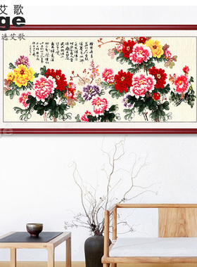 网红花开贵牡丹挂画装饰画花鸟图富客厅画吉祥国色天香壁画牡国丹