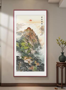 定做旭日东山画泰山画日出国画中式升入玄画关装饰水墨新风户挂水